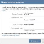 Как сделать вторую страницу Вконтакте на один номер?